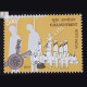 Kuka Movement Commemorative Stamp