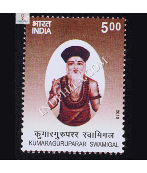 Kumaraguruparar Swamigal Commemorative Stamp