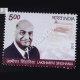 Lakshmipat Singhania Commemorative Stamp