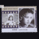 Legendary Heroines Of Indian Cinema Savithri Commemorative Stamp
