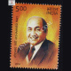 Legendary Singers Of India Mohammed Rafi Commemorative Stamp