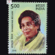 Legendary Singers Of India Shamshad Begum Commemorative Stamp