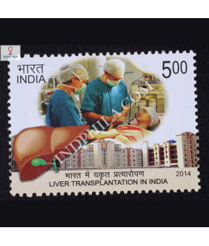 Liver Plantation In India Commemorative Stamp