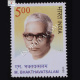 M Bakthavatsalam Commemorative Stamp