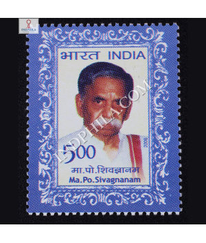 Ma Po Sivagnanam Commemorative Stamp