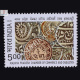 Madhya Pradesh Chamber Of Commerceand Industry Commemorative Stamp