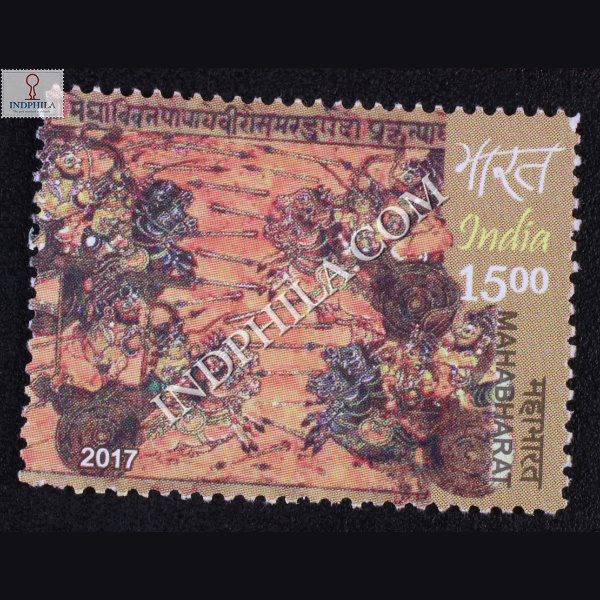 Mahabharat S1 Commemorative Stamp