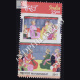 Mahabharat S16 Commemorative Stamp