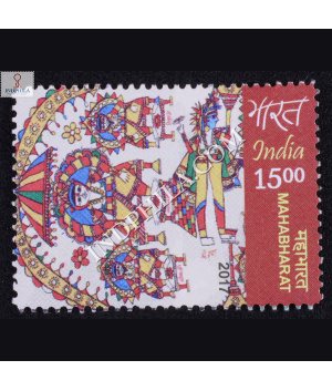 Mahabharat S6 Commemorative Stamp