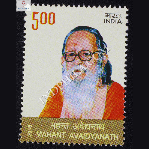 Mahant Avaidyanath Commemorative Stamp