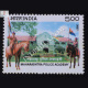 Maharashtra Police Academy Commemorative Stamp