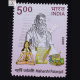 Maharishi Patanjali Commemorative Stamp