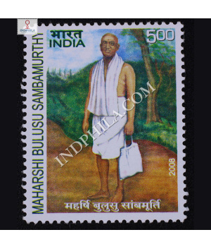Maharshi Bulusu Samba Murthy Commemorative Stamp