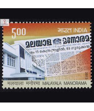 Malayala Manorama Commemorative Stamp