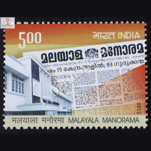 Malayala Manorama Commemorative Stamp