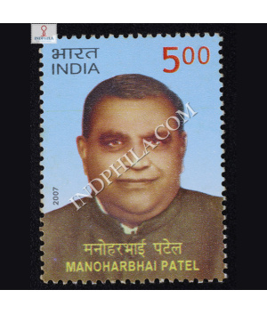 Manoharbhai Patel Commemorative Stamp