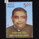 Manoharbhai Patel Commemorative Stamp