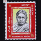 Maraimalai Adigal Commemorative Stamp