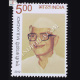 Mbappasahebkadadi Commemorative Stamp