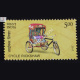 Means Of Transport Cycle Rickshaw Commemorative Stamp