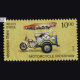Means Of Transport Motor Cycle Rickshaw Commemorative Stamp