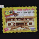 Medical Council Of India Commemorative Stamp