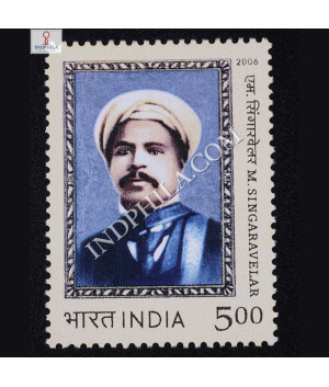 Msingaravelar Commemorative Stamp