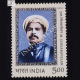 Msingaravelar Commemorative Stamp