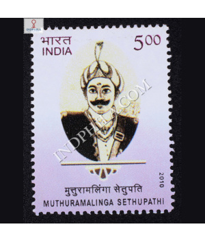 Muthuramalinga Sethupathi Commemorative Stamp