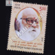 Nanaji Deshmukh Commemorative Stamp