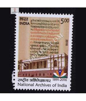 National Archives Of India Commemorative Stamp