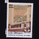 National Archives Of India Commemorative Stamp