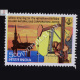 Oil And Natural Gas Corporation Limited Commemorative Stamp