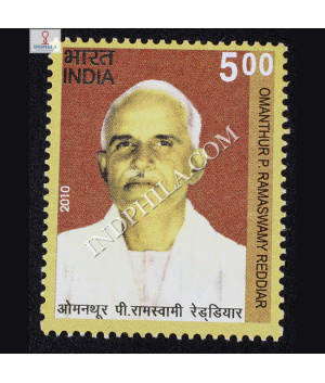 Omanthur P Ramaswamy Reddiar Commemorative Stamp