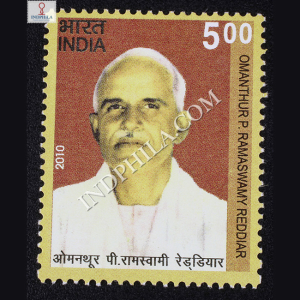 Omanthur P Ramaswamy Reddiar Commemorative Stamp