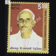Omanthur P Ramaswamy Reddiar Commemorative Stamp