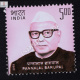Pannalal Barupal Commemorative Stamp