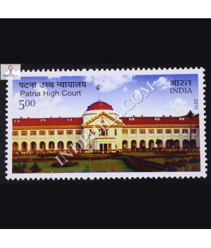 Patna High Court Commemorative Stamp