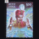 Pcsorcar Commemorative Stamp