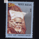 Personality Series Bihar Dashrath Manjhi Commemorative Stamp