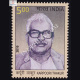 Personality Series Bihar Karpoori Thakur Commemorative Stamp