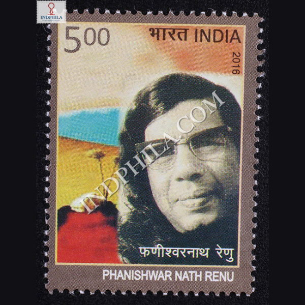 Personality Series Bihar Phanishwar Nath Renu Commemorative Stamp