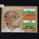 Pingali Venkaiah Commemorative Stamp