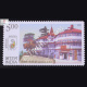 Postal Heritage Building Indipex 2011 Shimla Gpo Commemorative Stamp