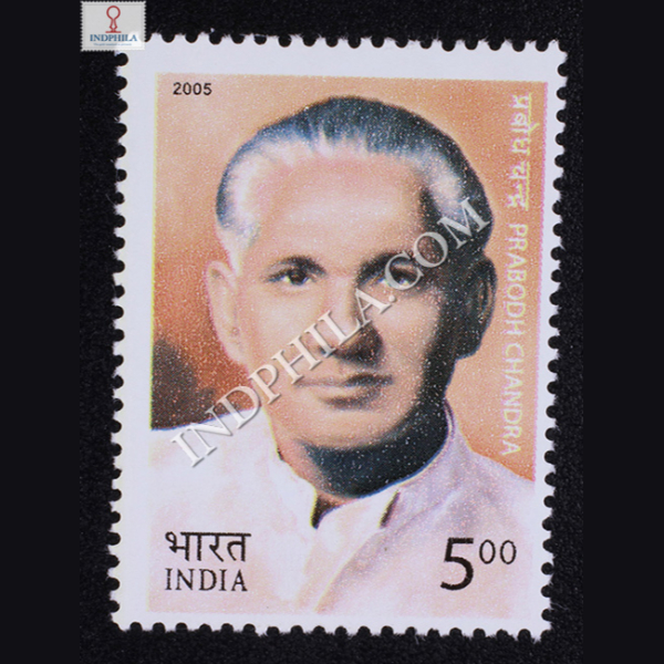 Prabodh Chandra Commemorative Stamp