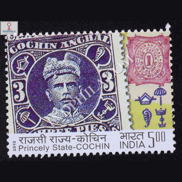 Princely States Indipex 2011 Princely State Cochin Commemorative Stamp