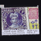 Princely States Indipex 2011 Princely State Cochin Commemorative Stamp