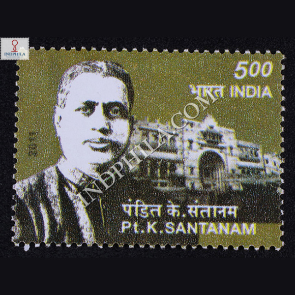 Pt Ksanthanam Commemorative Stamp