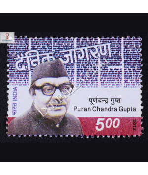 Puranchandragupta Commemorative Stamp