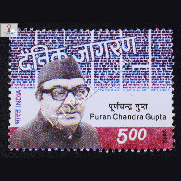 Puranchandragupta Commemorative Stamp